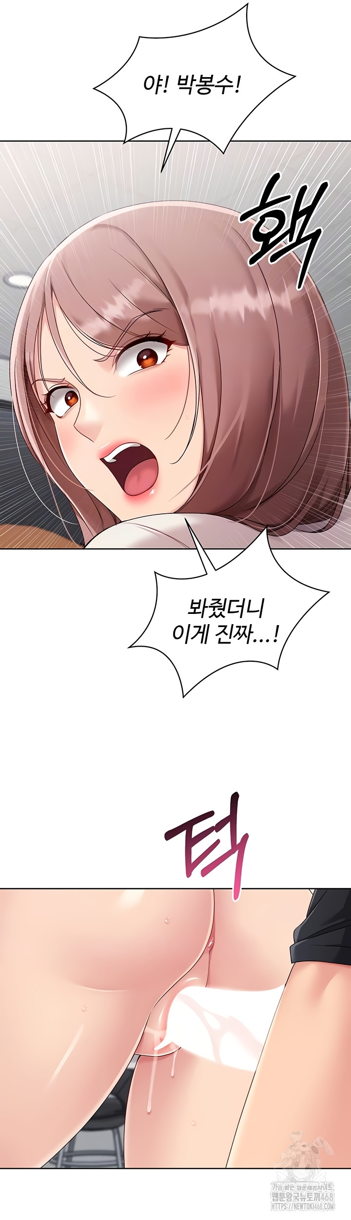 Set It! Raw - Chapter 65 [photo 4] - MangaPorn