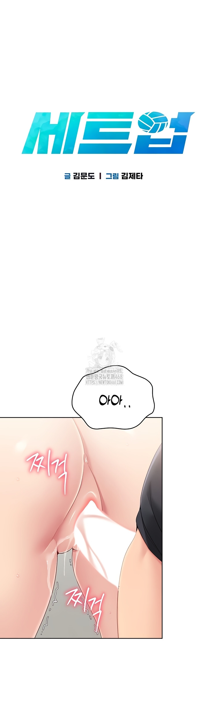 Set It! Raw - Chapter 65 [photo 6] - MangaPorn