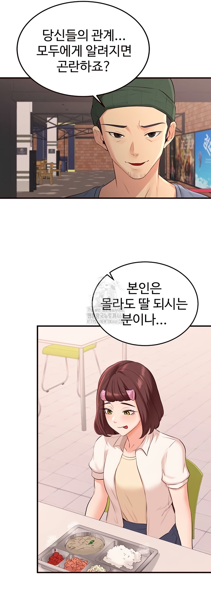 An Introduction to MILFs Raw - Chapter 62 [photo 31] - MangaPorn