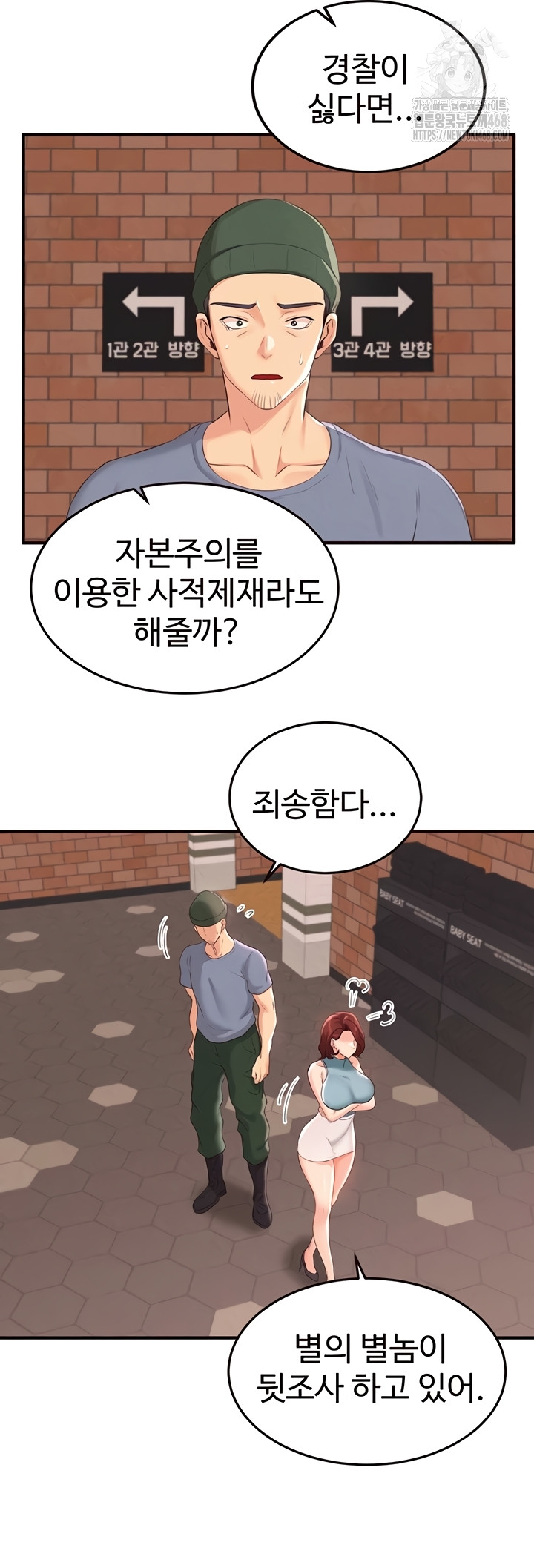 An Introduction to MILFs Raw - Chapter 62 [photo 35] - MangaPorn