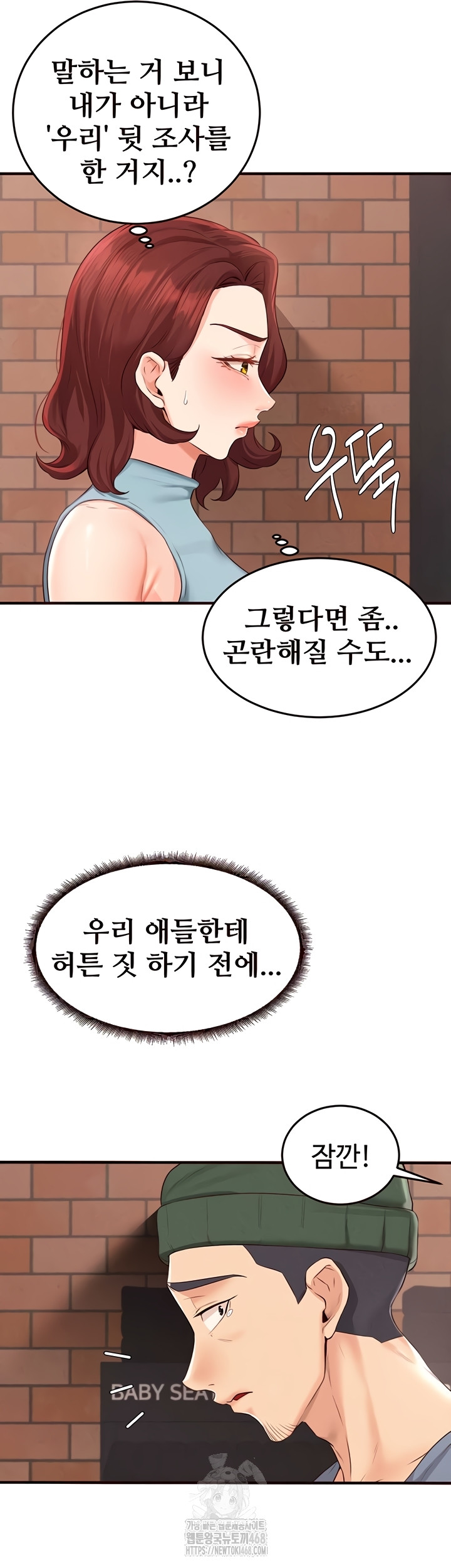 An Introduction to MILFs Raw - Chapter 62 [photo 36] - MangaPorn