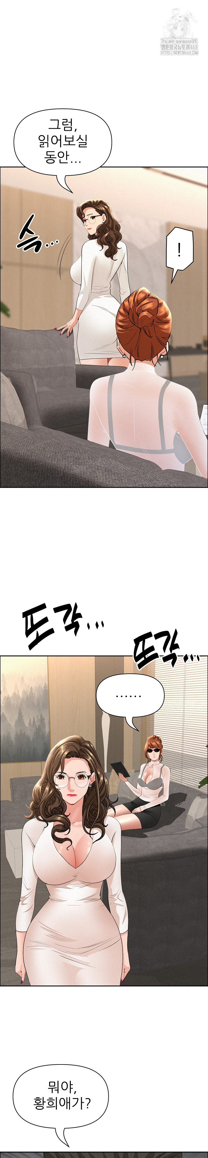 Milf Guard Raw - Chapter 58 [photo 14] - MangaPorn