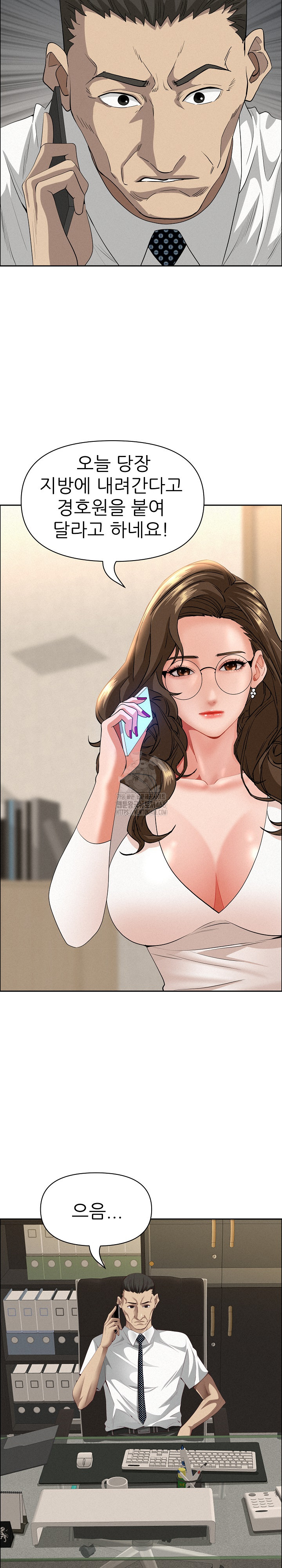 Milf Guard Raw - Chapter 58 [photo 15] - MangaPorn