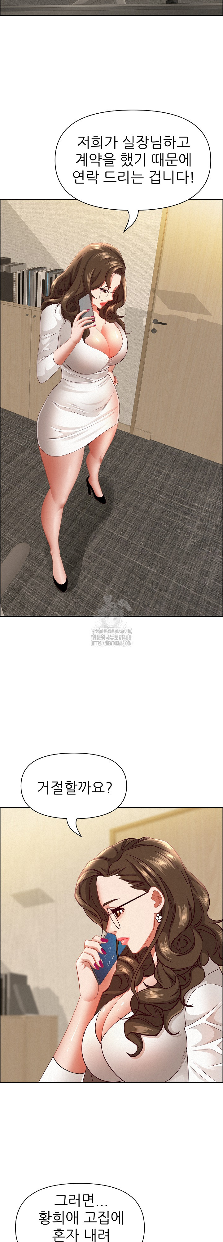 Milf Guard Raw - Chapter 58 [photo 16] - MangaPorn