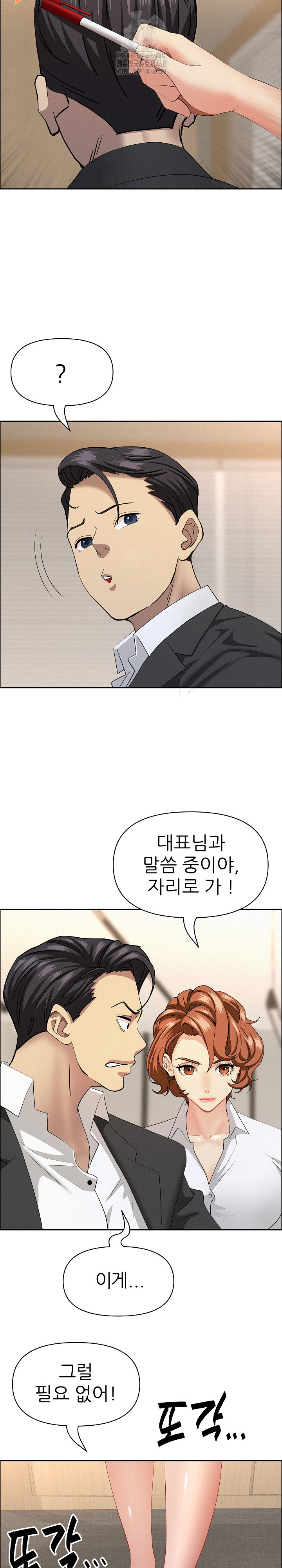 Milf Guard Raw - Chapter 58 [photo 20] - MangaPorn