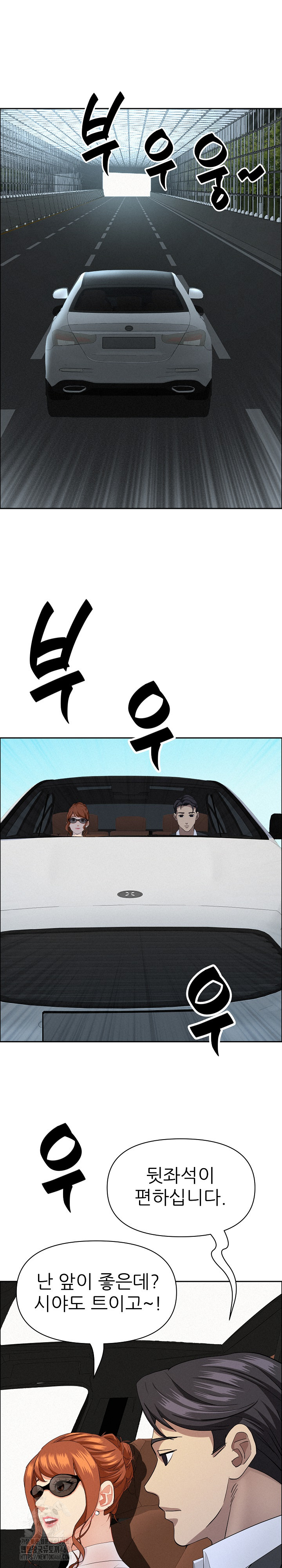 Milf Guard Raw - Chapter 58 [photo 22] - MangaPorn