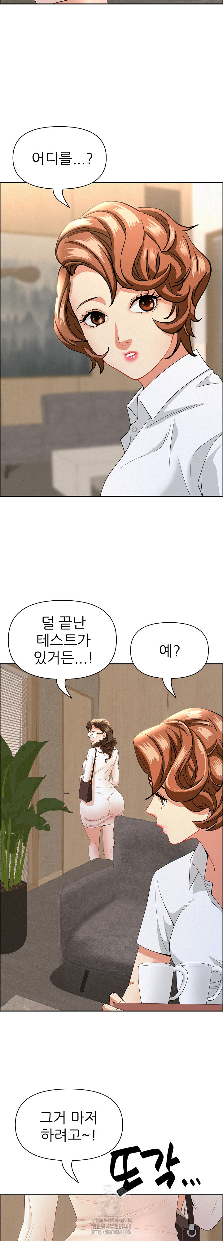 Milf Guard Raw - Chapter 58 [photo 25] - MangaPorn