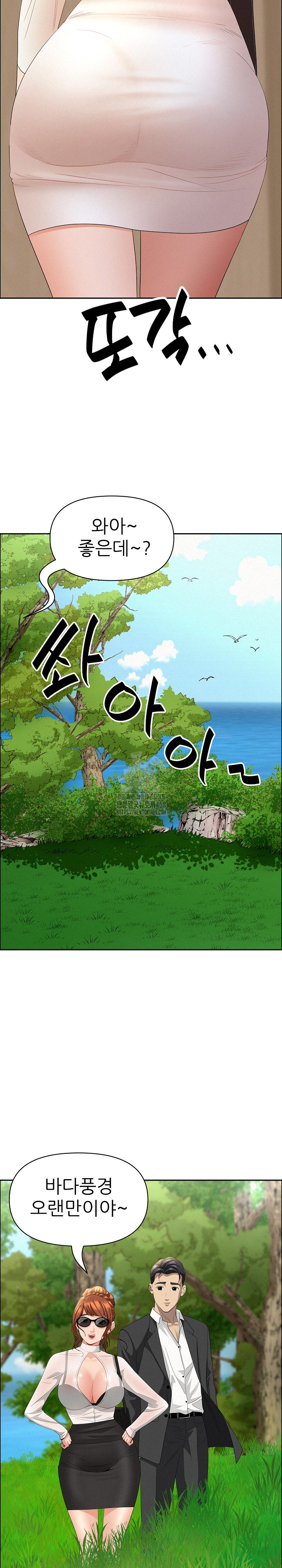 Milf Guard Raw - Chapter 58 [photo 26] - MangaPorn