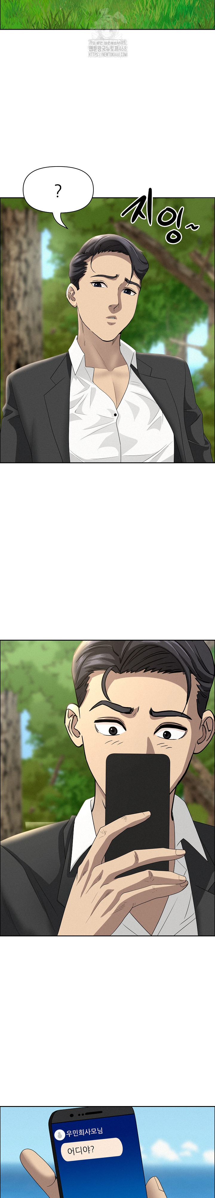 Milf Guard Raw - Chapter 58 [photo 27] - MangaPorn