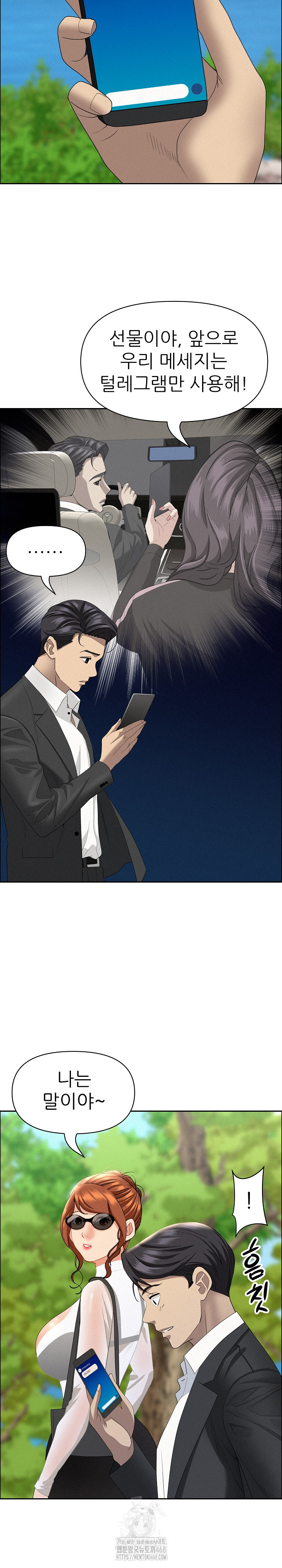 Milf Guard Raw - Chapter 58 [photo 28] - MangaPorn