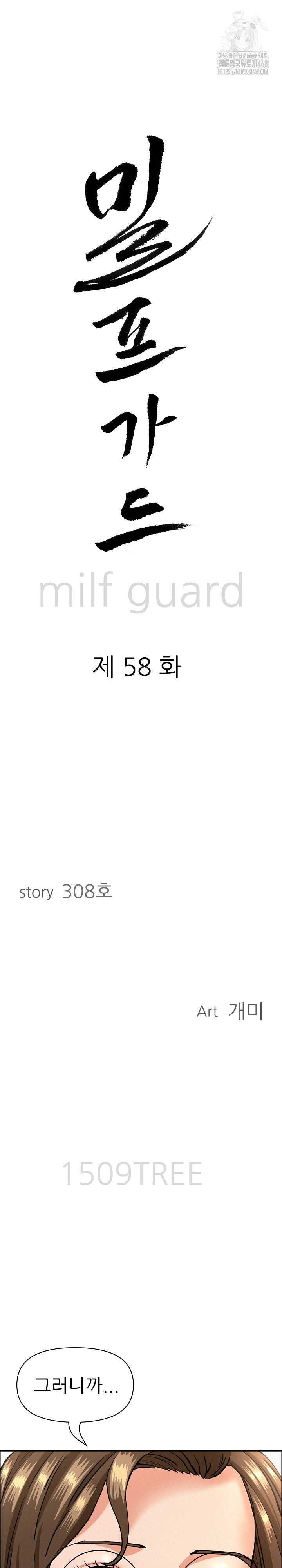 Milf Guard Raw - Chapter 58 [photo 3] - MangaPorn