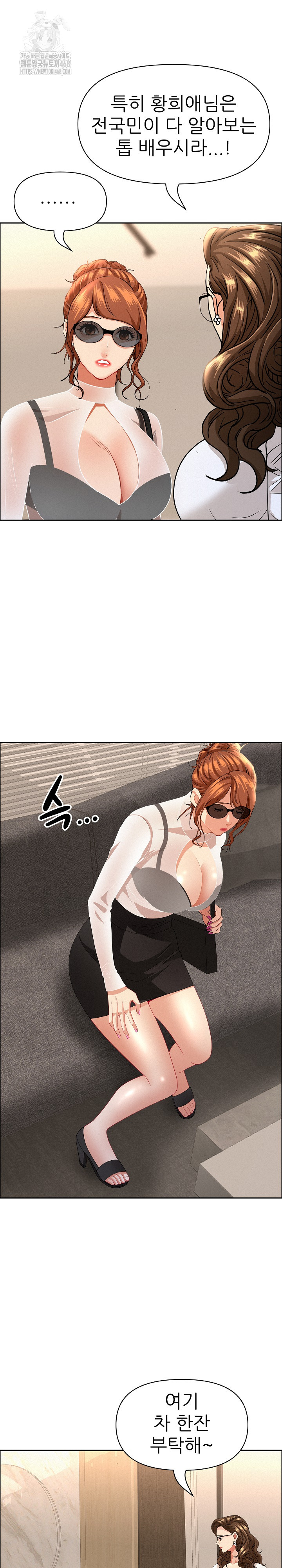 Milf Guard Raw - Chapter 58 [photo 7] - MangaPorn