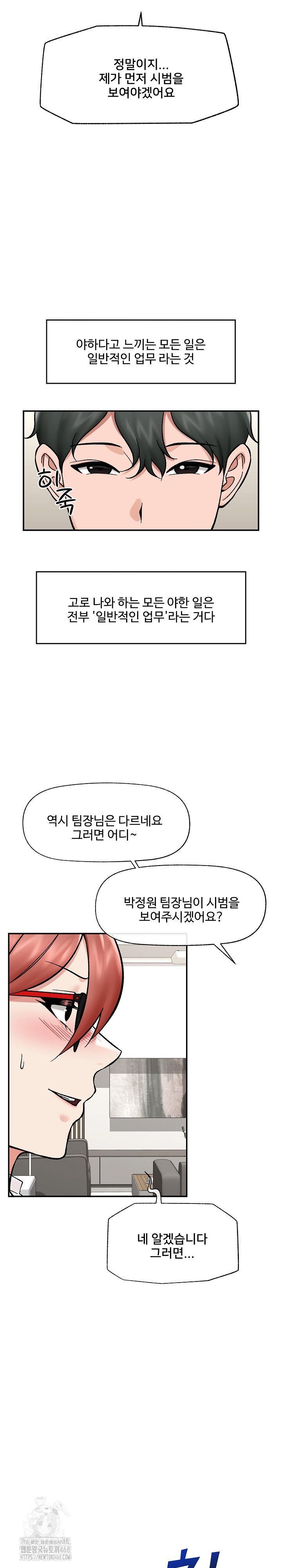 Hypnotist Security Guard Raw - Chapter 67 [photo 10] - MangaPorn