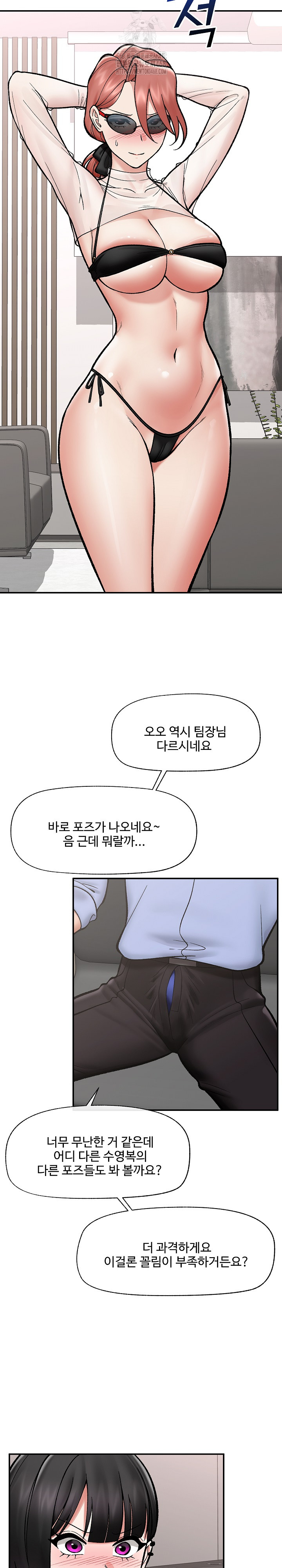 Hypnotist Security Guard Raw - Chapter 67 [photo 11] - MangaPorn