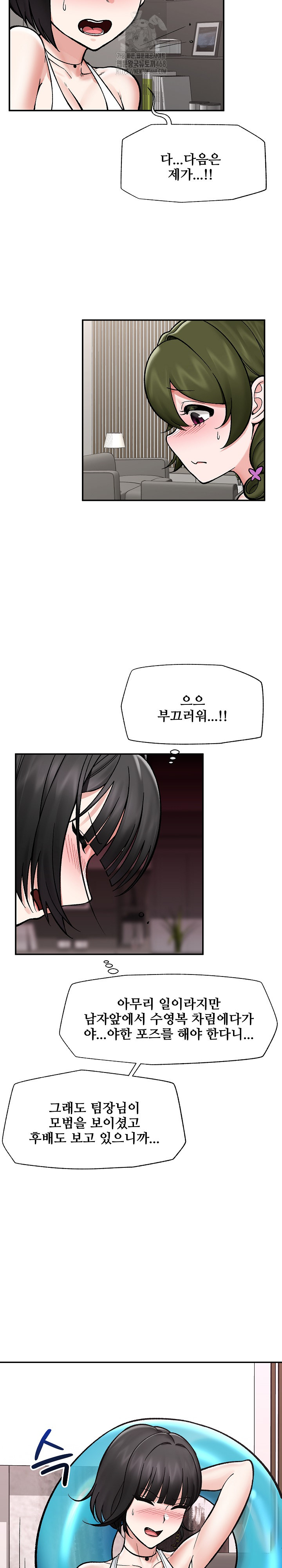 Hypnotist Security Guard Raw - Chapter 67 [photo 12] - MangaPorn