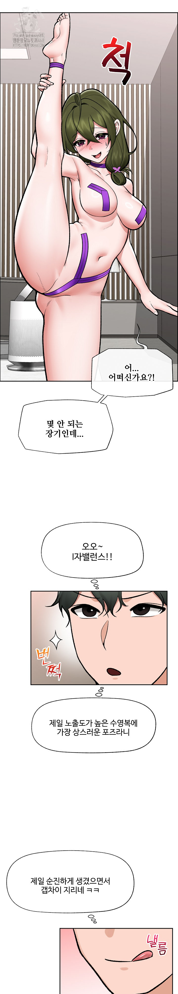 Hypnotist Security Guard Raw - Chapter 67 [photo 14] - MangaPorn