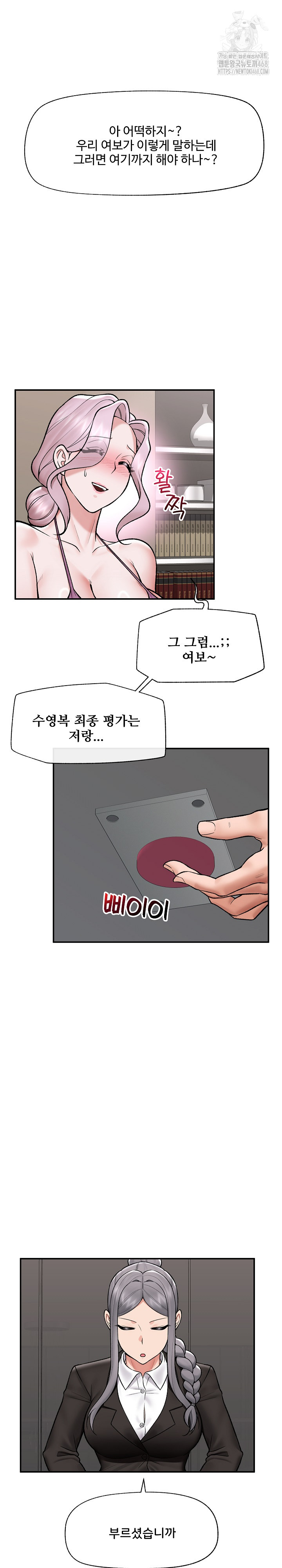 Hypnotist Security Guard Raw - Chapter 67 [photo 19] - MangaPorn