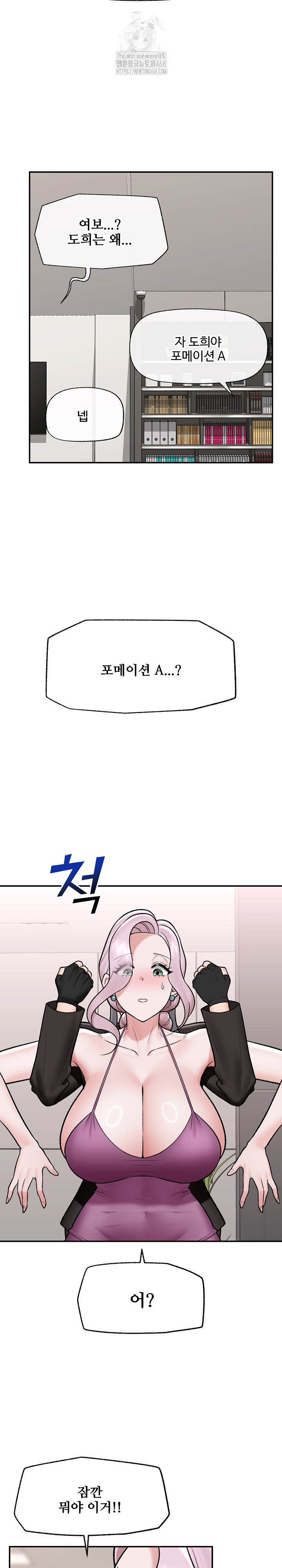 Hypnotist Security Guard Raw - Chapter 67 [photo 20] - MangaPorn