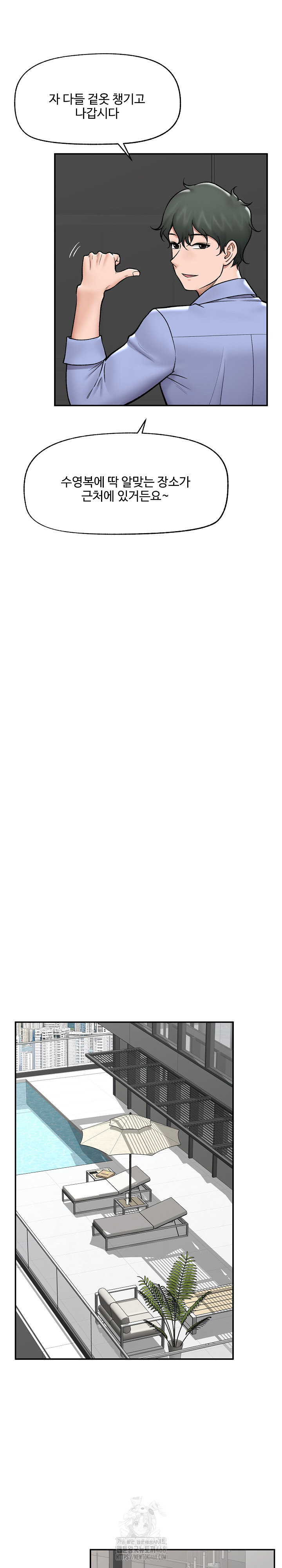 Hypnotist Security Guard Raw - Chapter 67 [photo 25] - MangaPorn