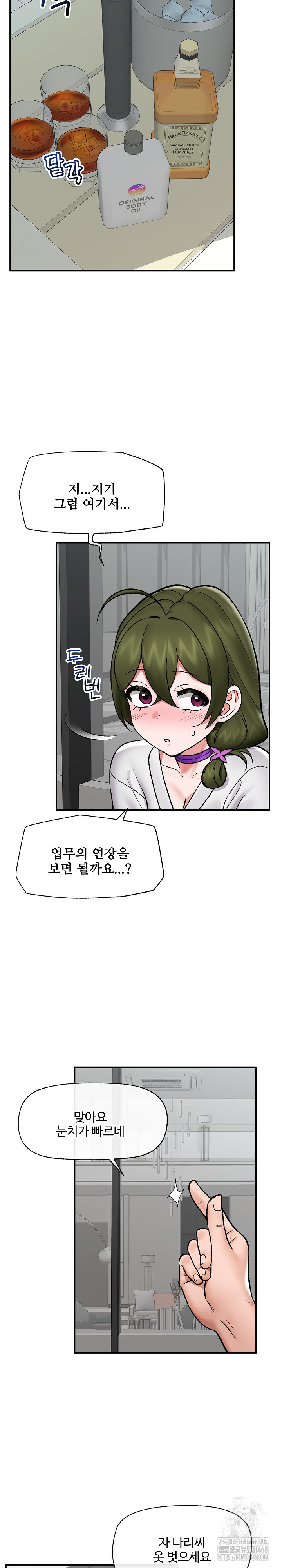 Hypnotist Security Guard Raw - Chapter 67 [photo 27] - MangaPorn