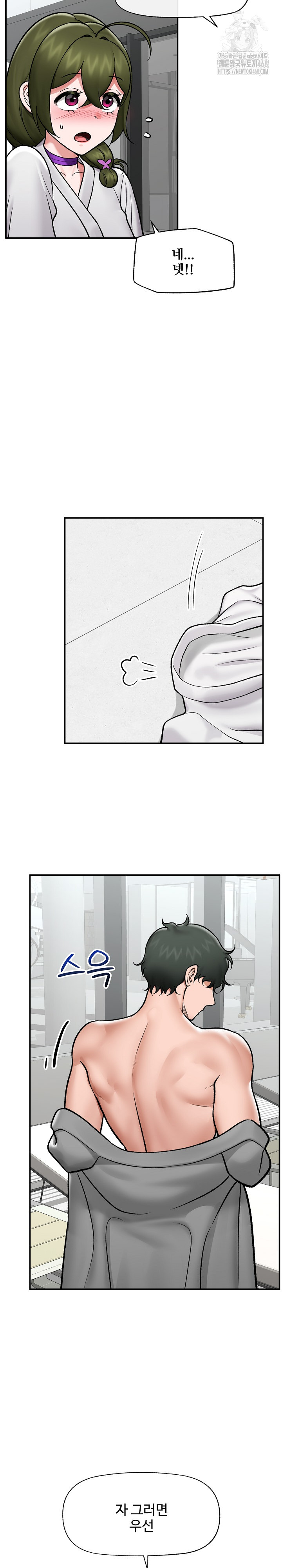 Hypnotist Security Guard Raw - Chapter 67 [photo 28] - MangaPorn