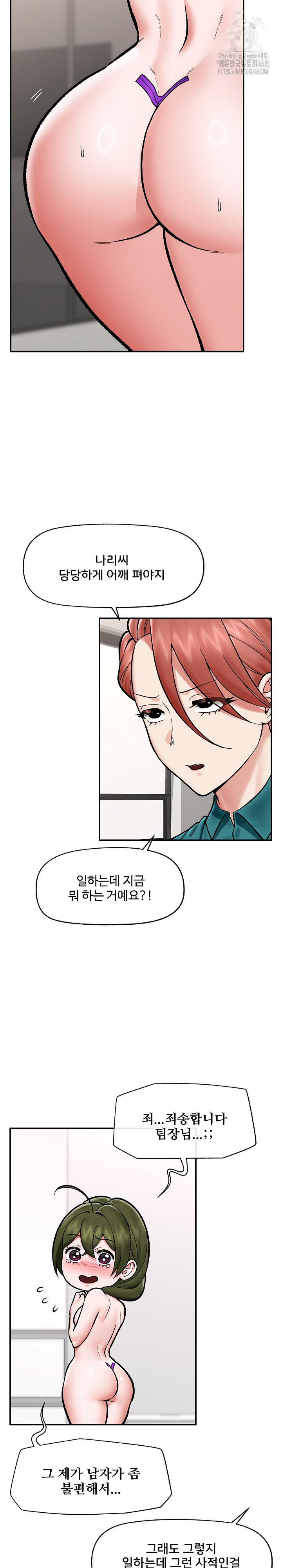 Hypnotist Security Guard Raw - Chapter 67 [photo 3] - MangaPorn