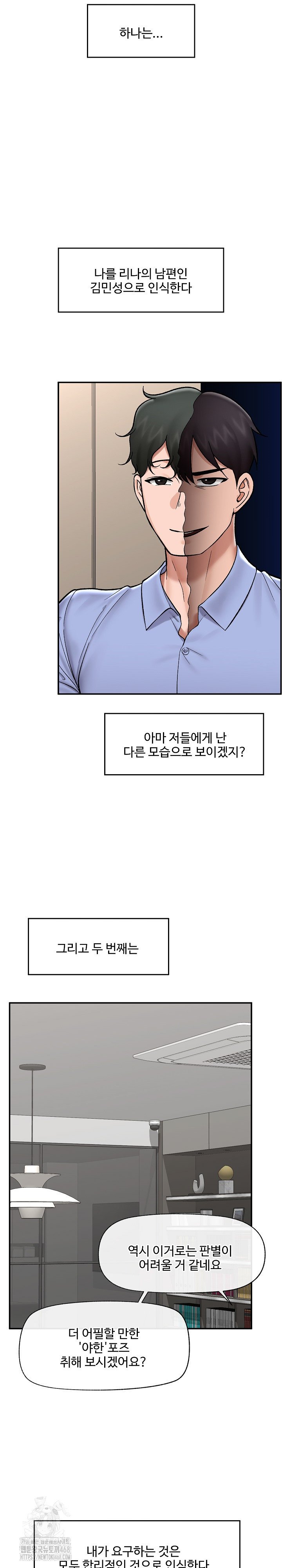 Hypnotist Security Guard Raw - Chapter 67 [photo 8] - MangaPorn