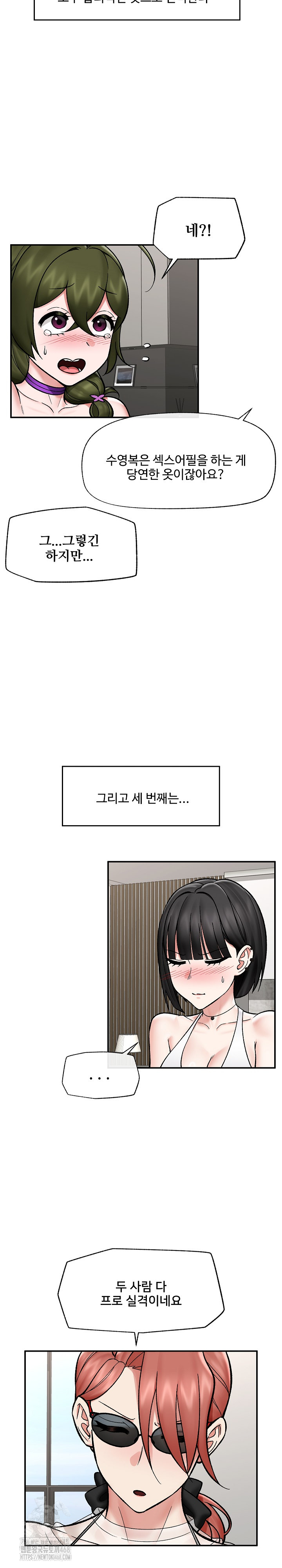 Hypnotist Security Guard Raw - Chapter 67 [photo 9] - MangaPorn