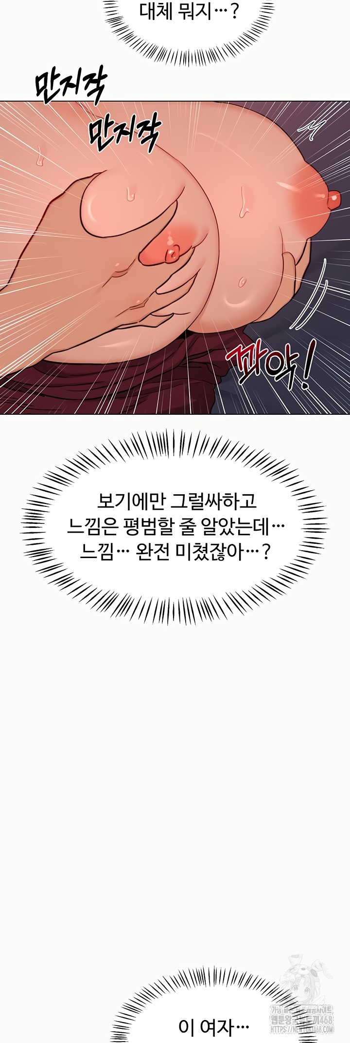 MILF Exchange Plan Raw - Chapter 43 [photo 10] - MangaPorn