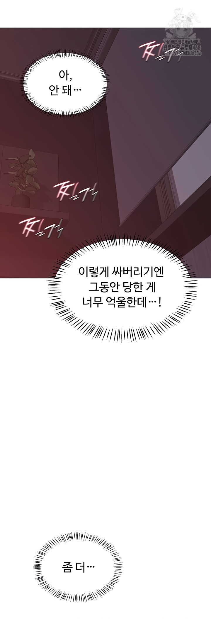 MILF Exchange Plan Raw - Chapter 43 [photo 14] - MangaPorn