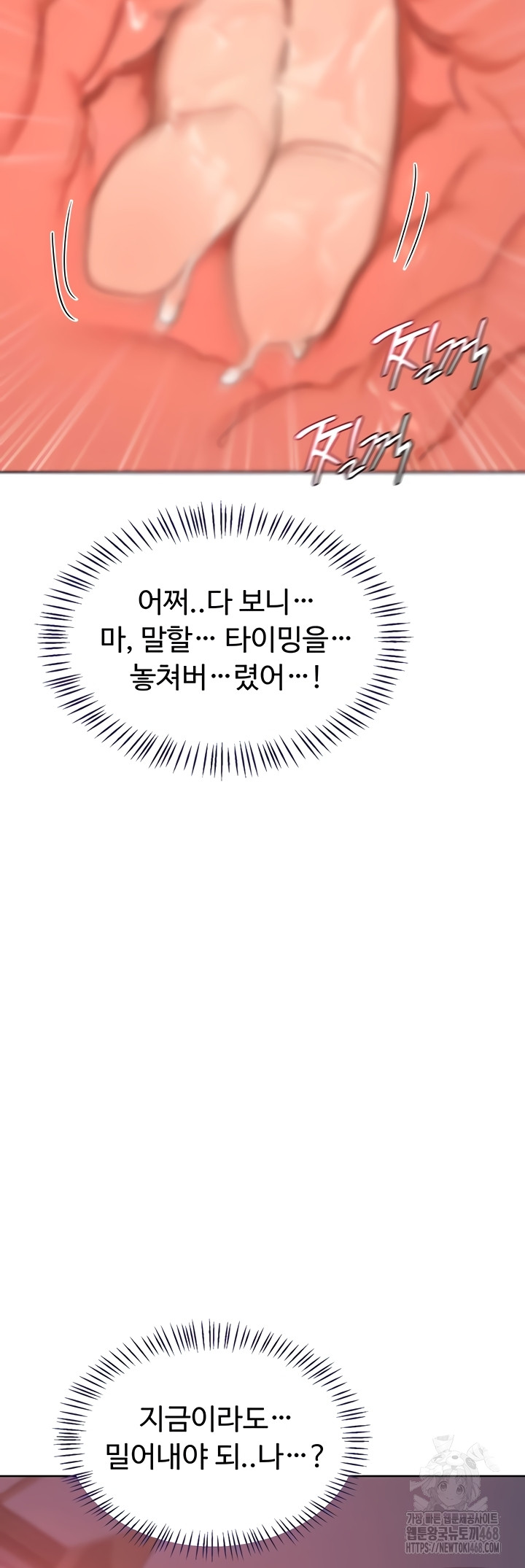 MILF Exchange Plan Raw - Chapter 43 [photo 30] - MangaPorn