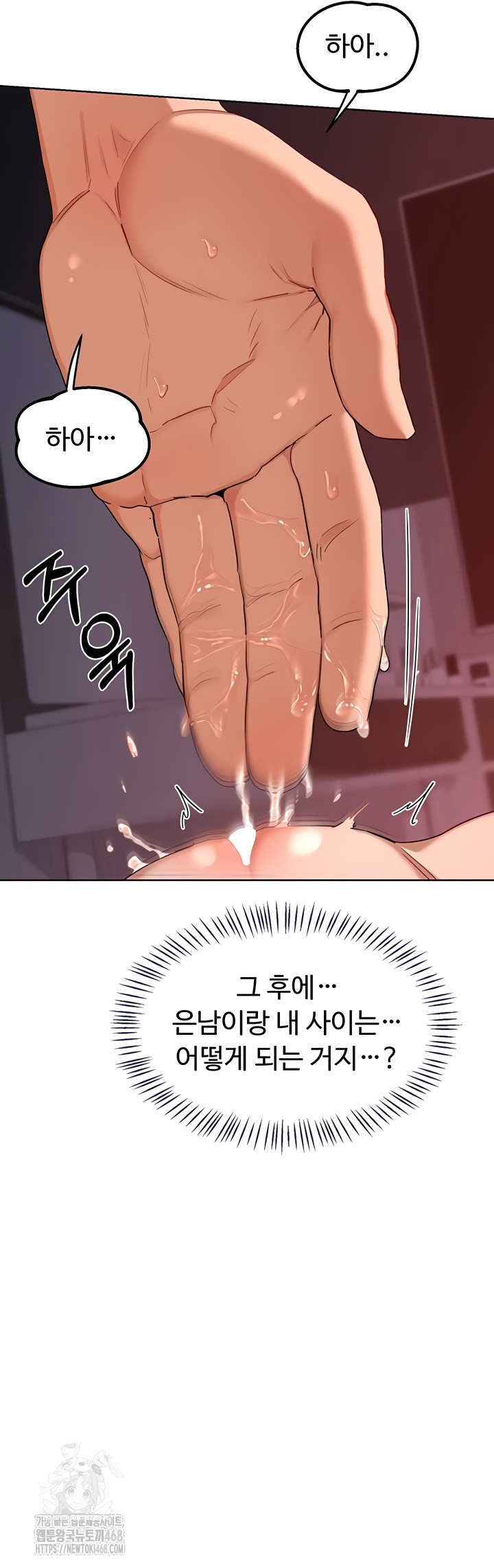 MILF Exchange Plan Raw - Chapter 43 [photo 33] - MangaPorn