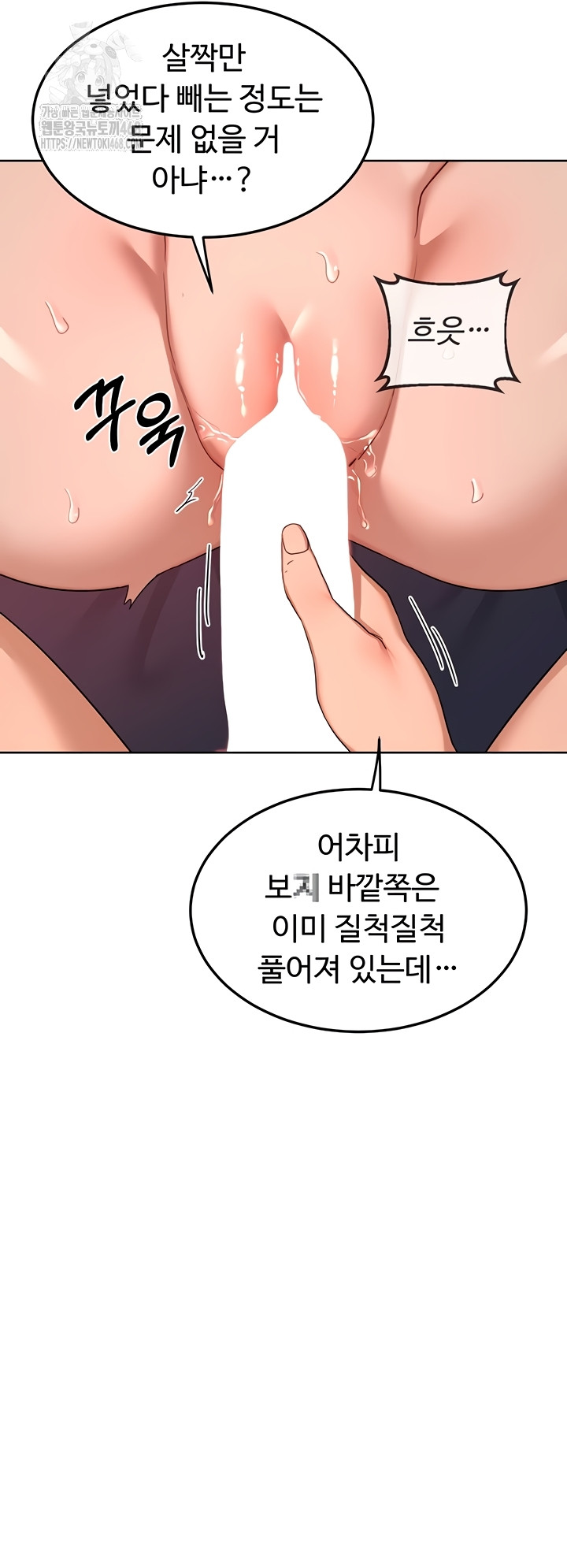 MILF Exchange Plan Raw - Chapter 43 [photo 39] - MangaPorn