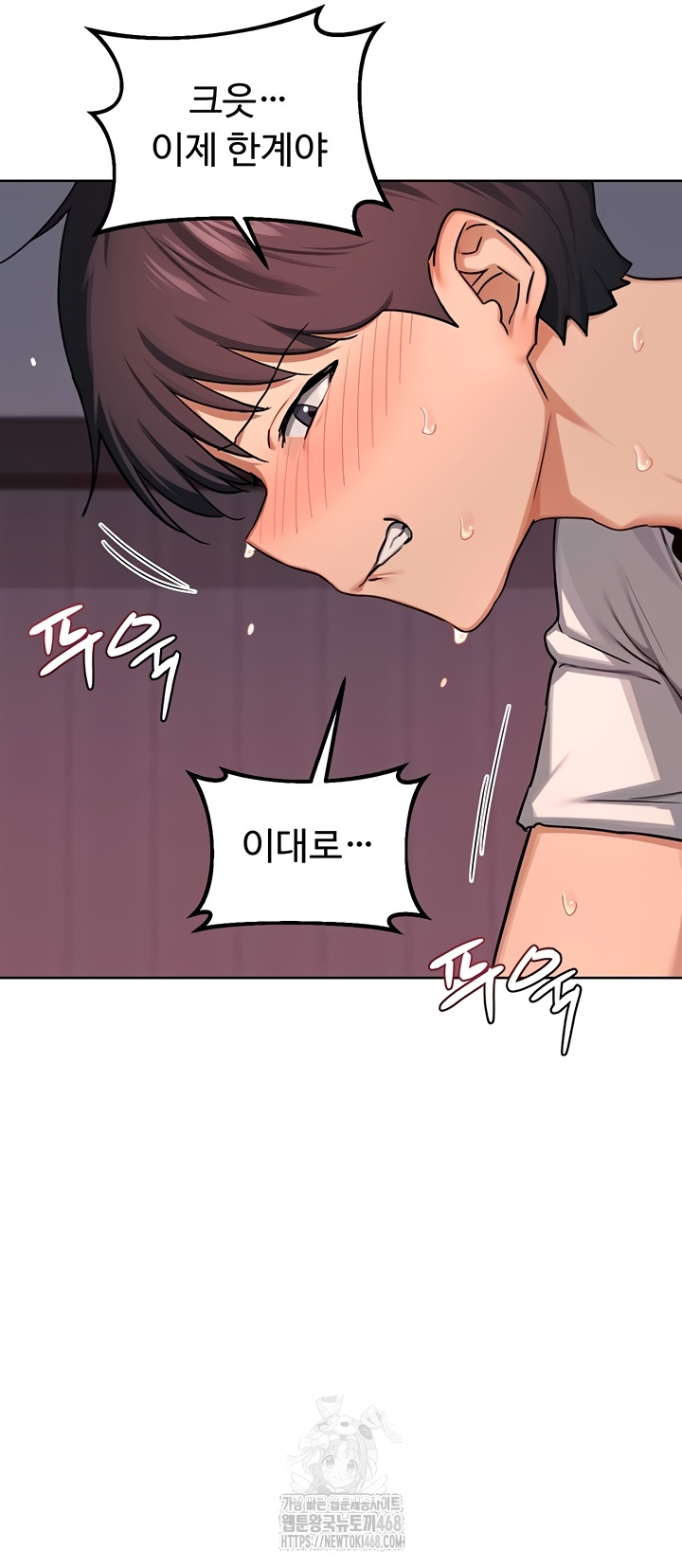 MILF Exchange Plan Raw - Chapter 43 [photo 54] - MangaPorn