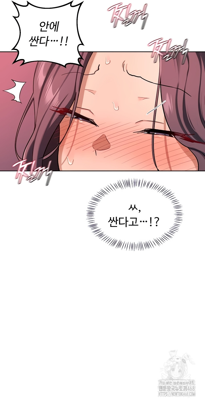 MILF Exchange Plan Raw - Chapter 43 [photo 55] - MangaPorn