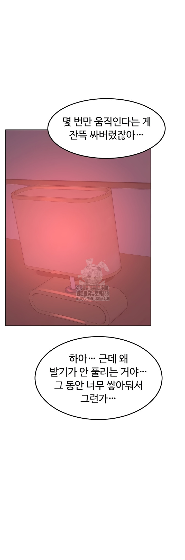 MILF Exchange Plan Raw - Chapter 43 [photo 61] - MangaPorn