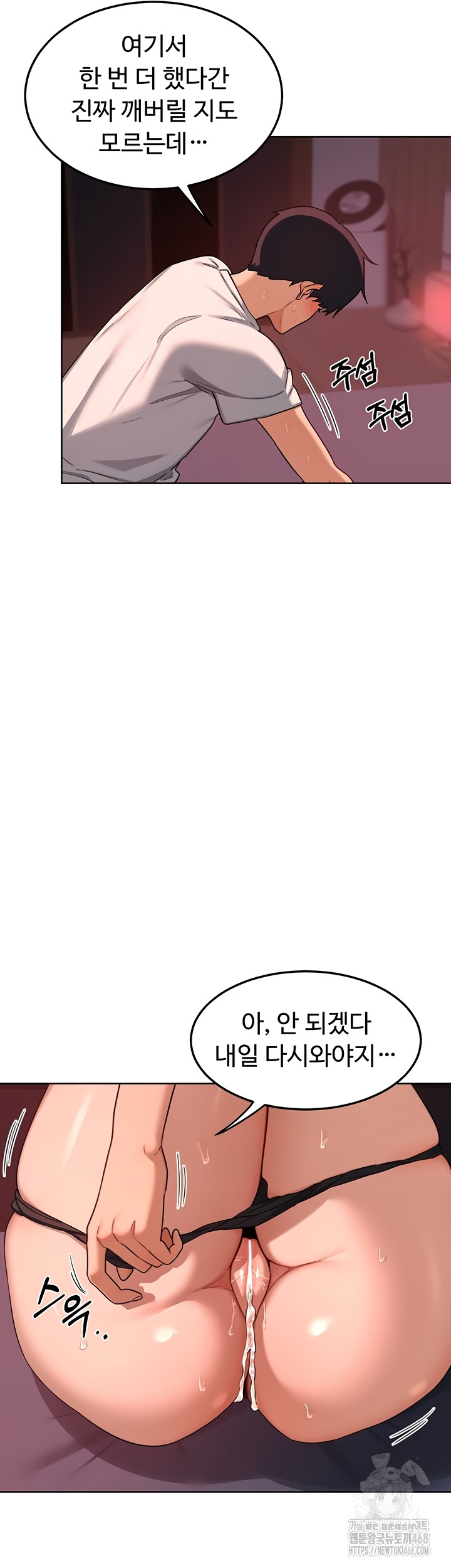 MILF Exchange Plan Raw - Chapter 43 [photo 62] - MangaPorn