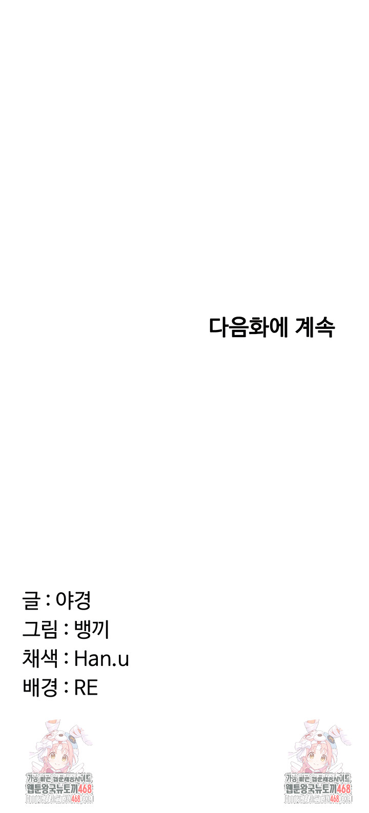 MILF Exchange Plan Raw - Chapter 43 [photo 64] - MangaPorn