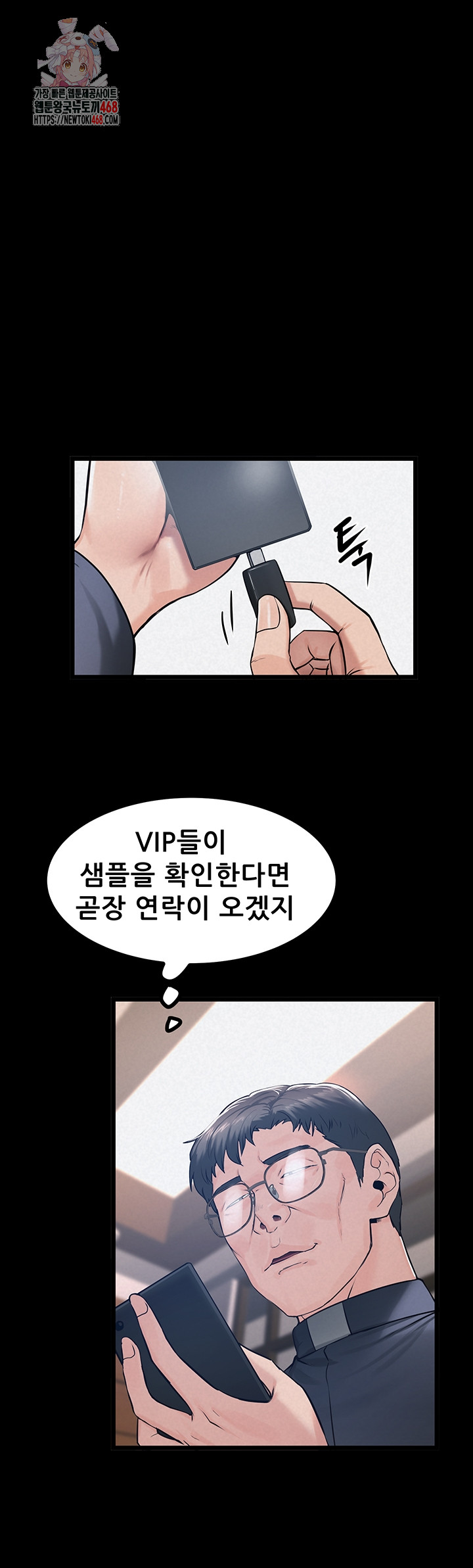 Island Girl Raw - Chapter 37 [photo 1] - MangaPorn