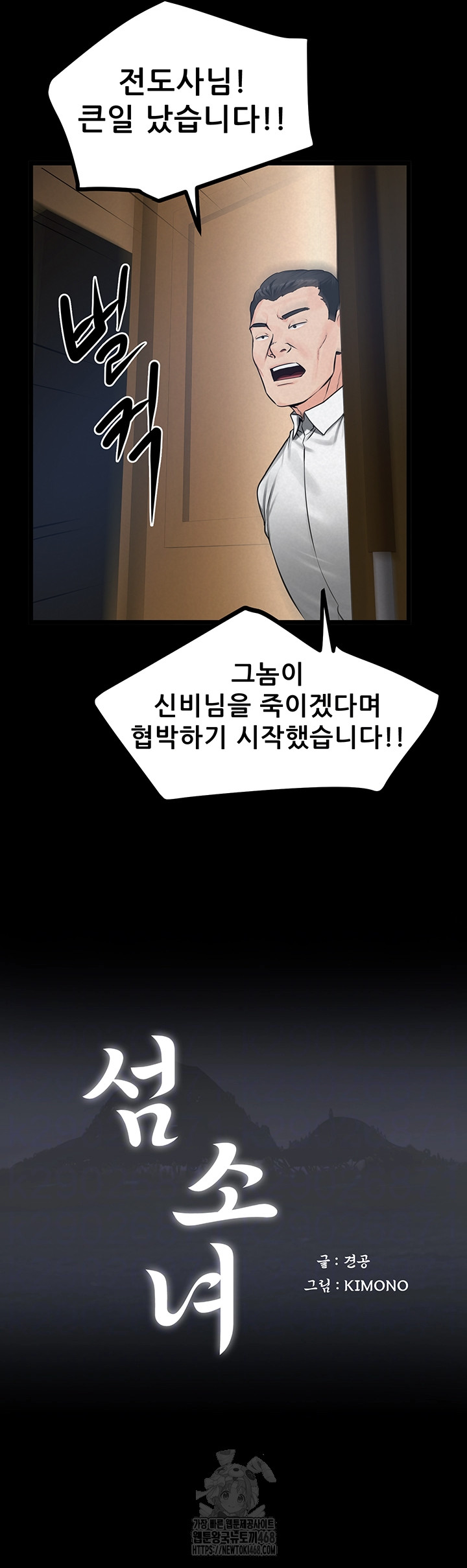 Island Girl Raw - Chapter 37 [photo 13] - MangaPorn