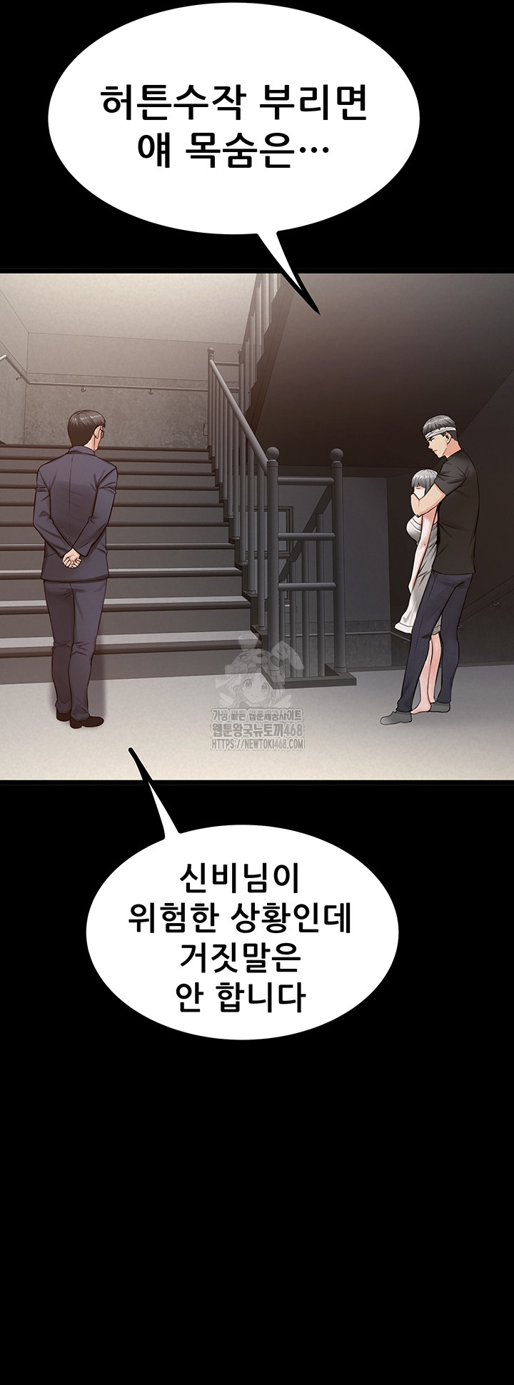 Island Girl Raw - Chapter 37 [photo 25] - MangaPorn