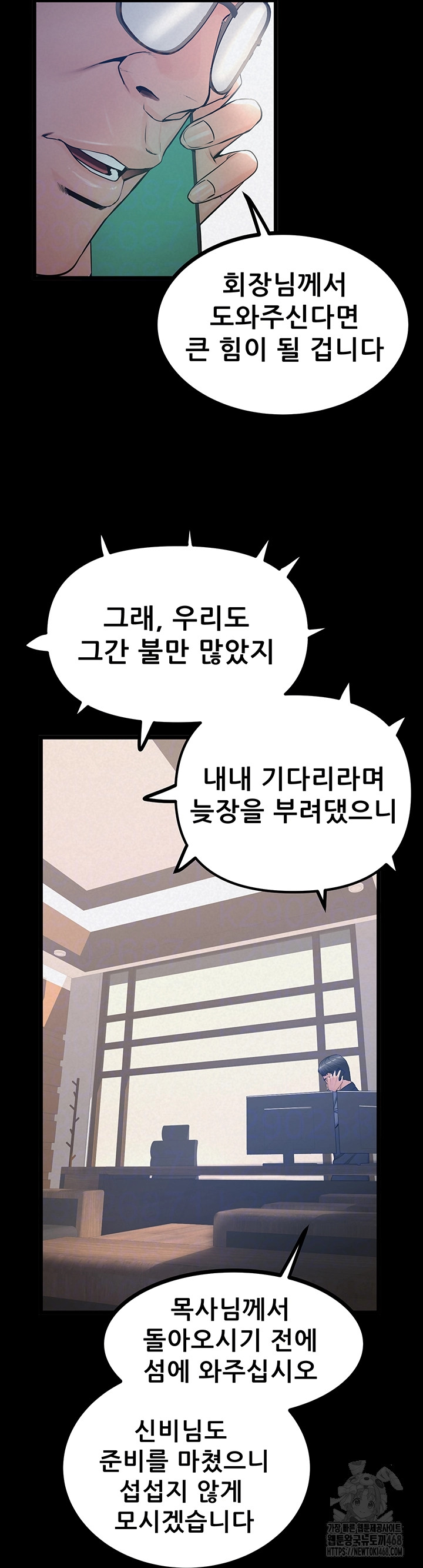 Island Girl Raw - Chapter 37 [photo 4] - MangaPorn