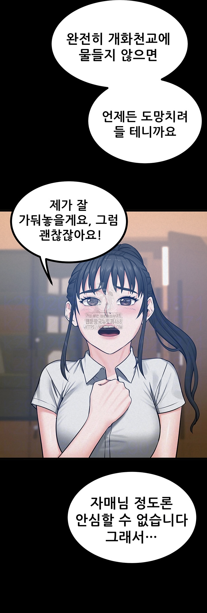 Island Girl Raw - Chapter 37 [photo 8] - MangaPorn