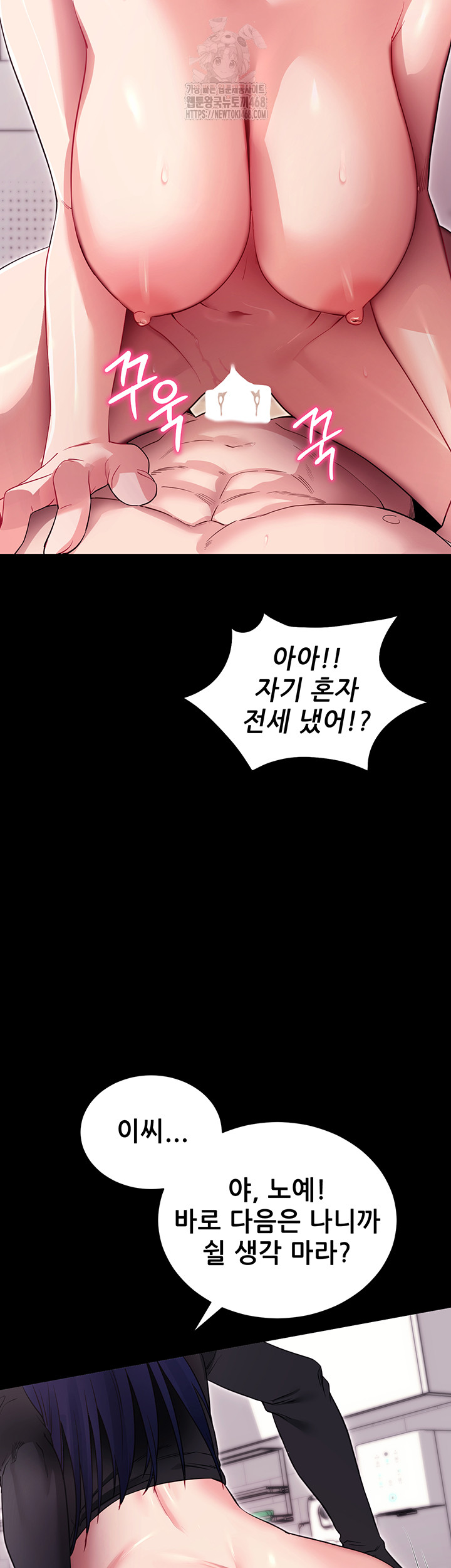 Please, Please Raw - Chapter 36 [photo 18] - MangaPorn