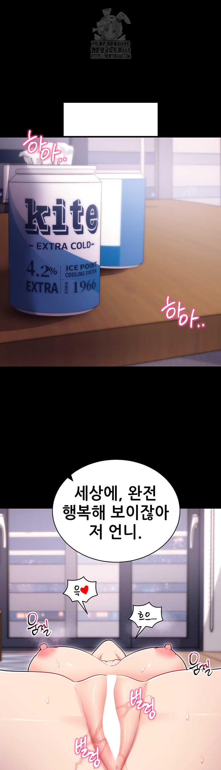 Please, Please Raw - Chapter 36 [photo 29] - MangaPorn