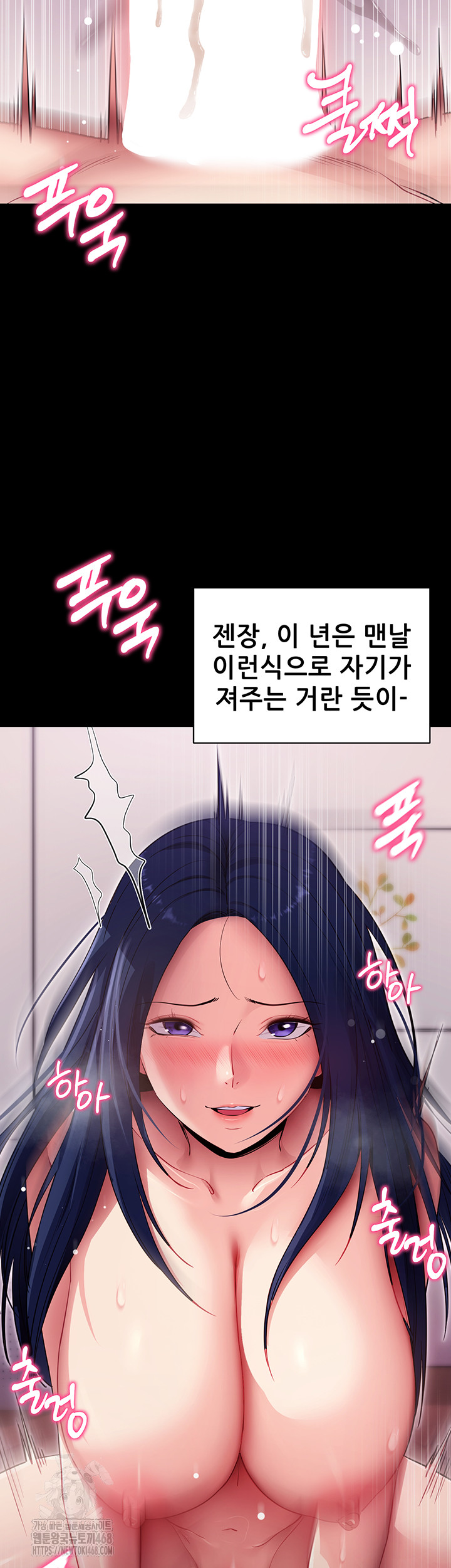 Please, Please Raw - Chapter 36 [photo 38] - MangaPorn