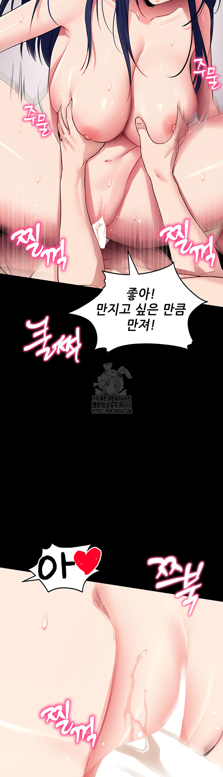 Please, Please Raw - Chapter 36 [photo 42] - MangaPorn