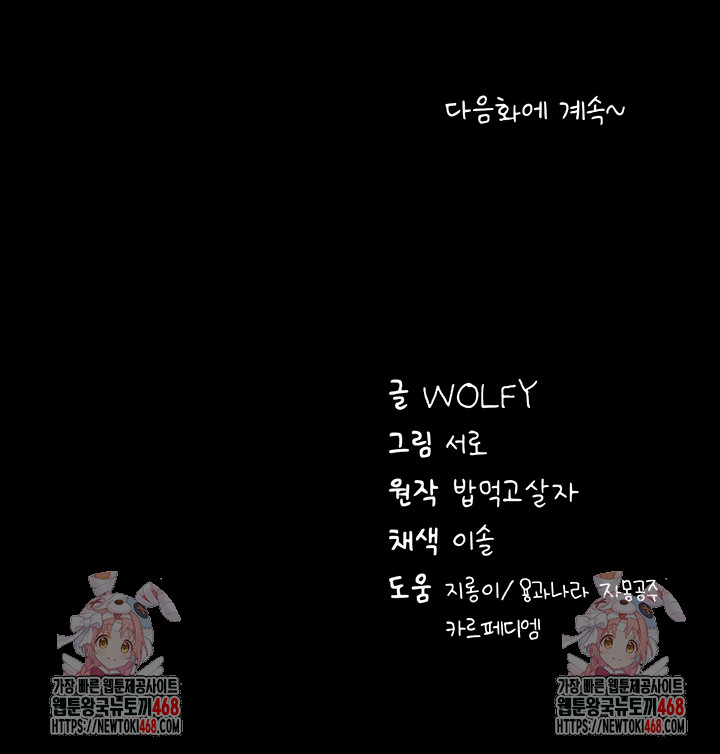 Please, Please Raw - Chapter 36 [photo 59] - MangaPorn