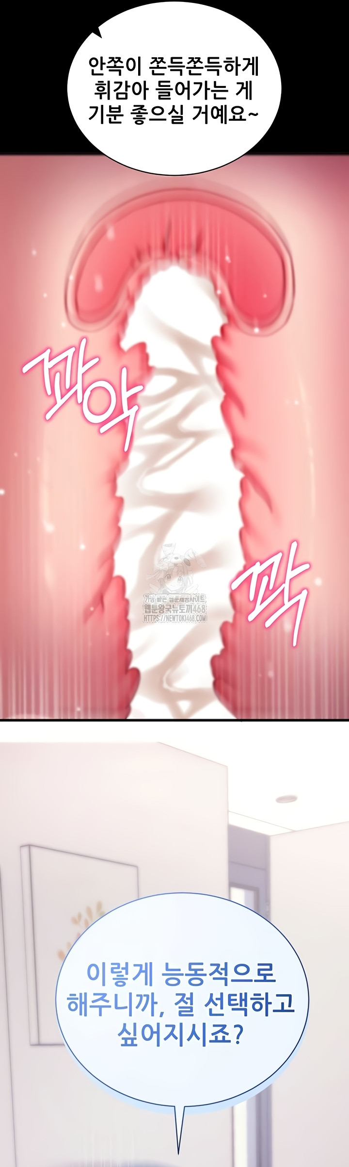 Please, Please Raw - Chapter 37 [photo 18] - MangaPorn