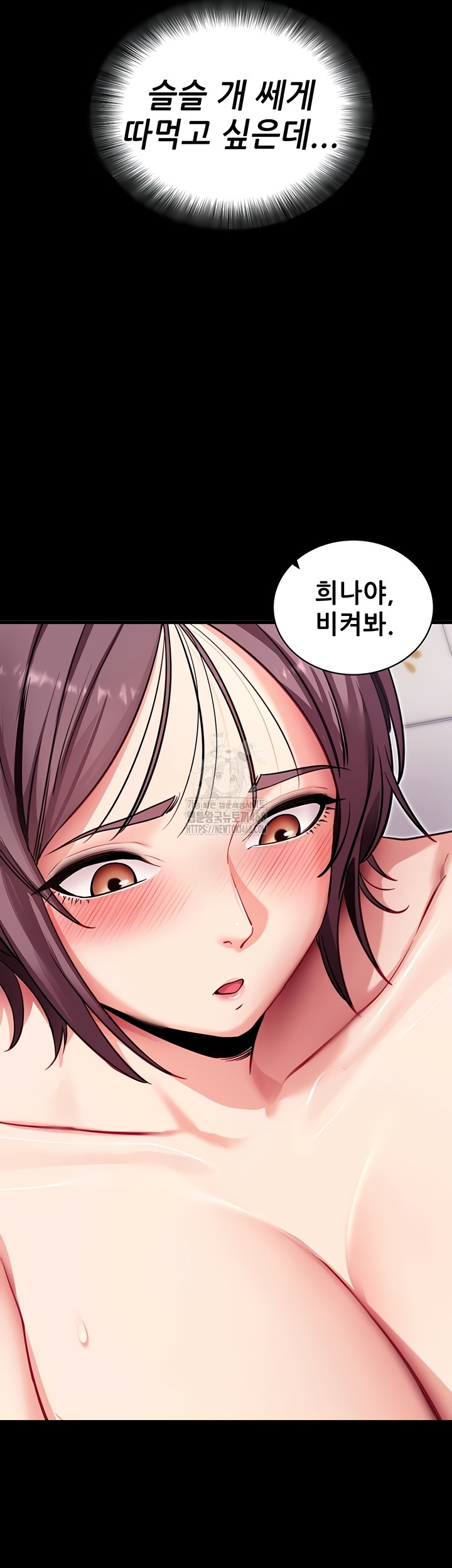 Please, Please Raw - Chapter 37 [photo 36] - MangaPorn